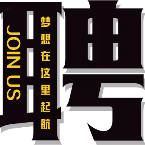 中國平安招聘通知