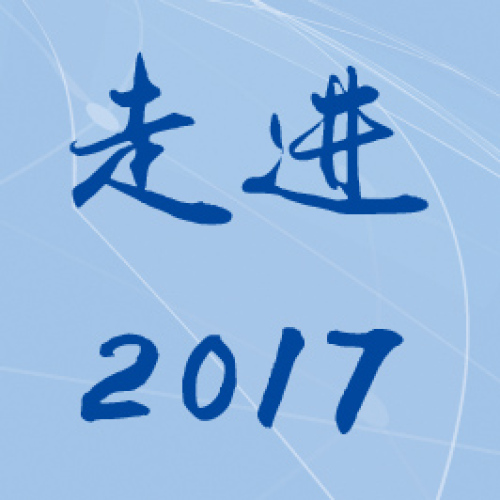 2017