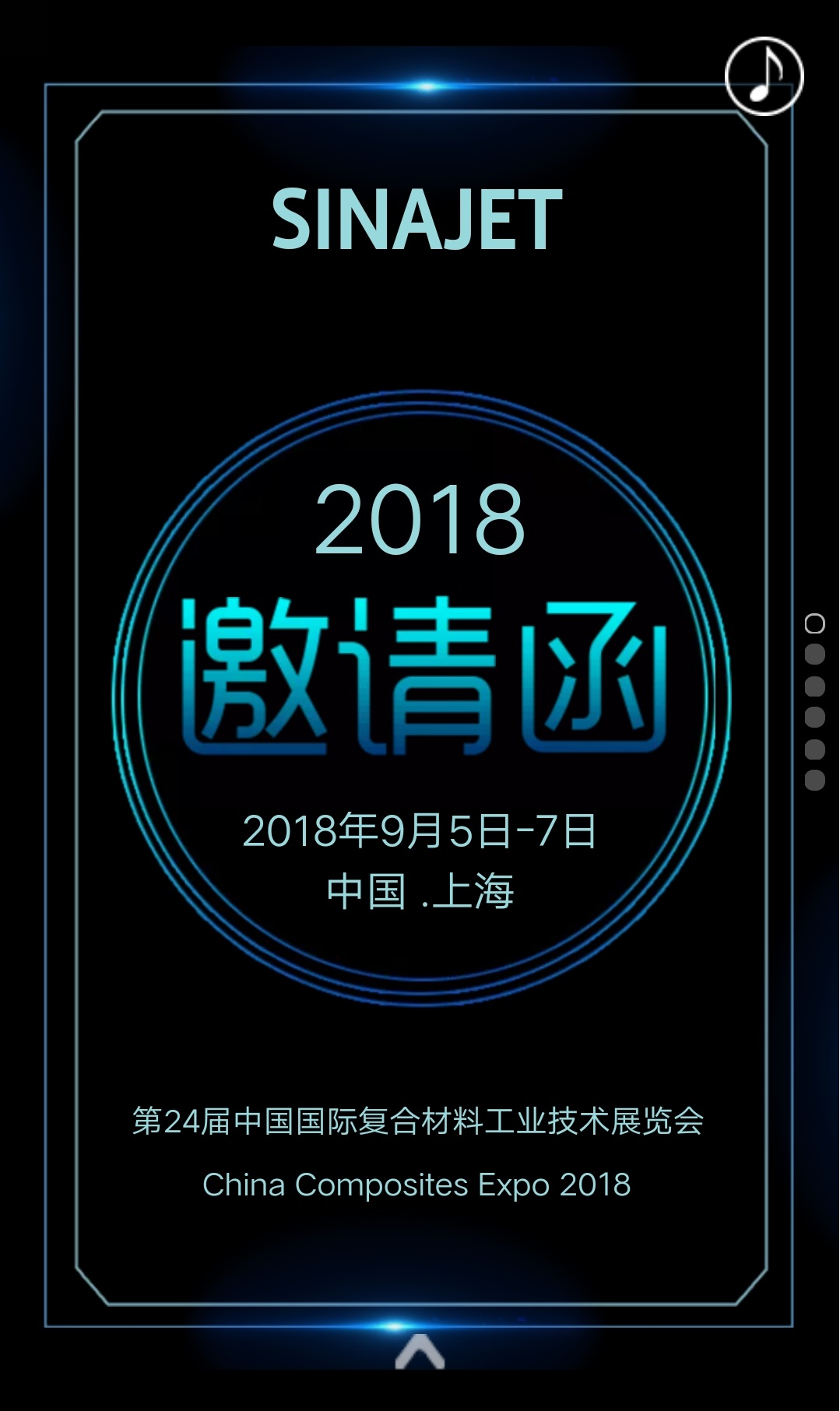 纳捷科技与您相约9月上海复合材料展