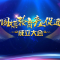 99围棋教育产业促进会