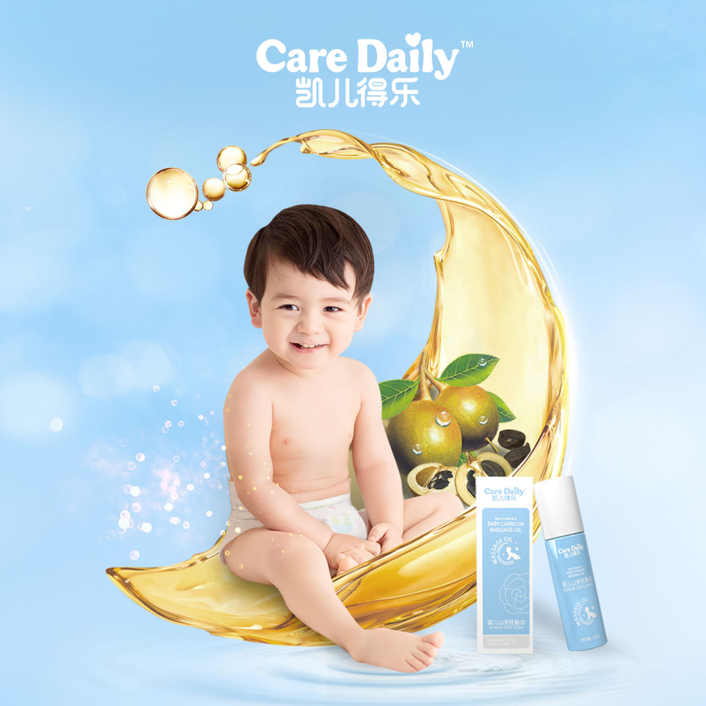 新品上市｜凯儿得乐婴儿山茶抚触油