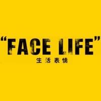 FACELIFE生活表情-品牌简介