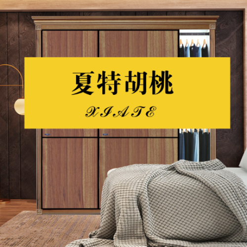 夏特胡桃-阿湖板材