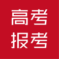高考报考专家预约