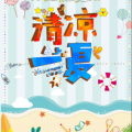 安徽省青少年宮攜手蜜健身第一屆親子水上活動(dòng)邀請(qǐng)函