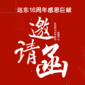 致勝中國未來商業模式 ——營銷·媒介·傳播實戰沙龍——