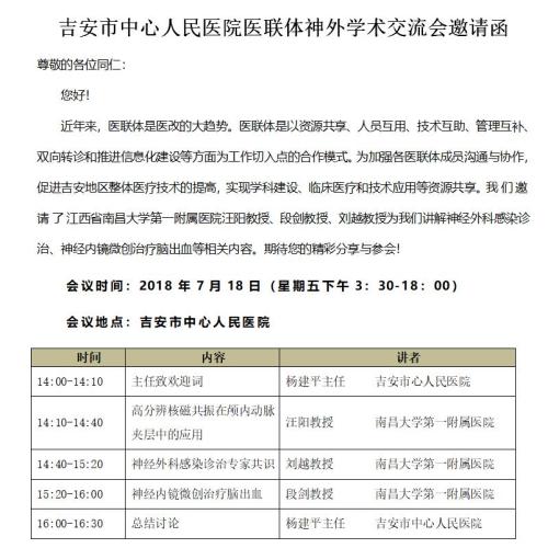 吉安活動回顧
