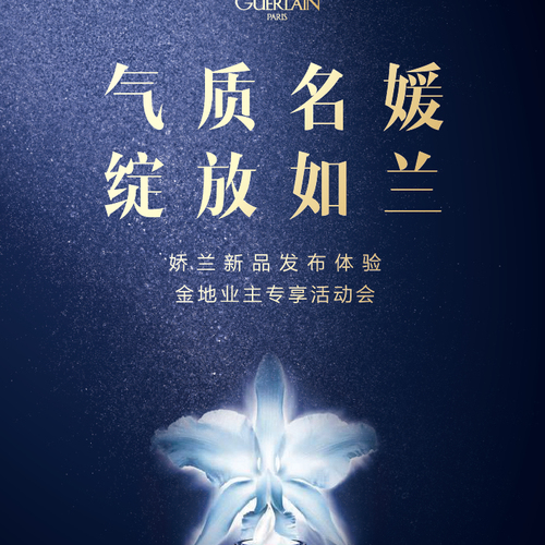 氣質(zhì)名媛 綻放如蘭