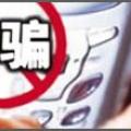 黔西南州反詐騙中心