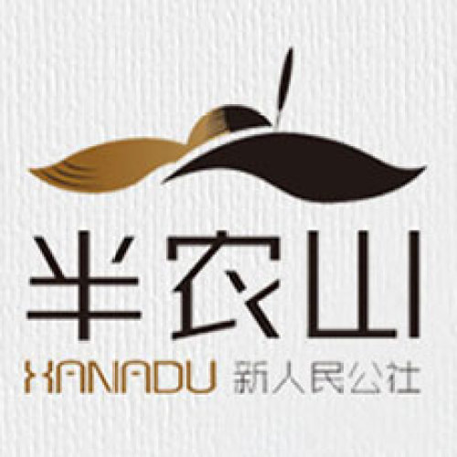 伴城伴鄉(xiāng) 半農(nóng)山