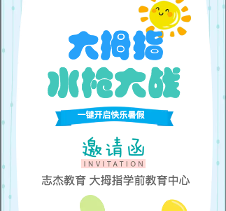 要来一局紧张刺激的水枪大战吗？