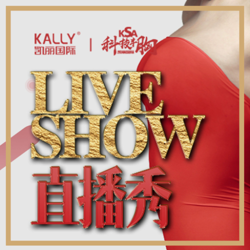 凱麗KSA豐胸-LIVE SHOW
