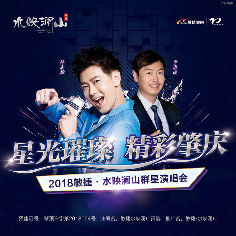 敏捷水映澜山预约看房