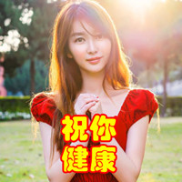 真好！最好记下来，100%受益！