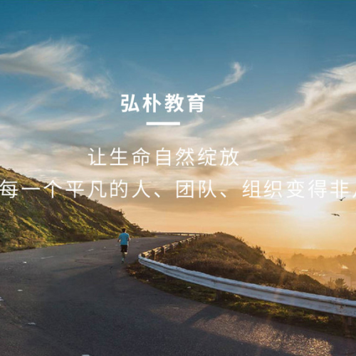 弘朴教育