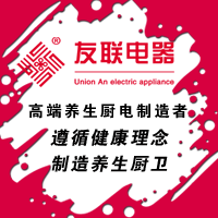 友联电器2018新品发布会