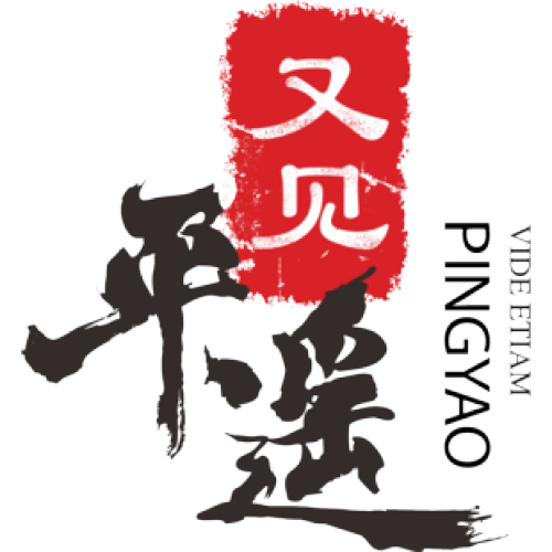 山西避暑游