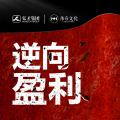 逆向盈利 - 為中國影樓重裝一套盈利系統