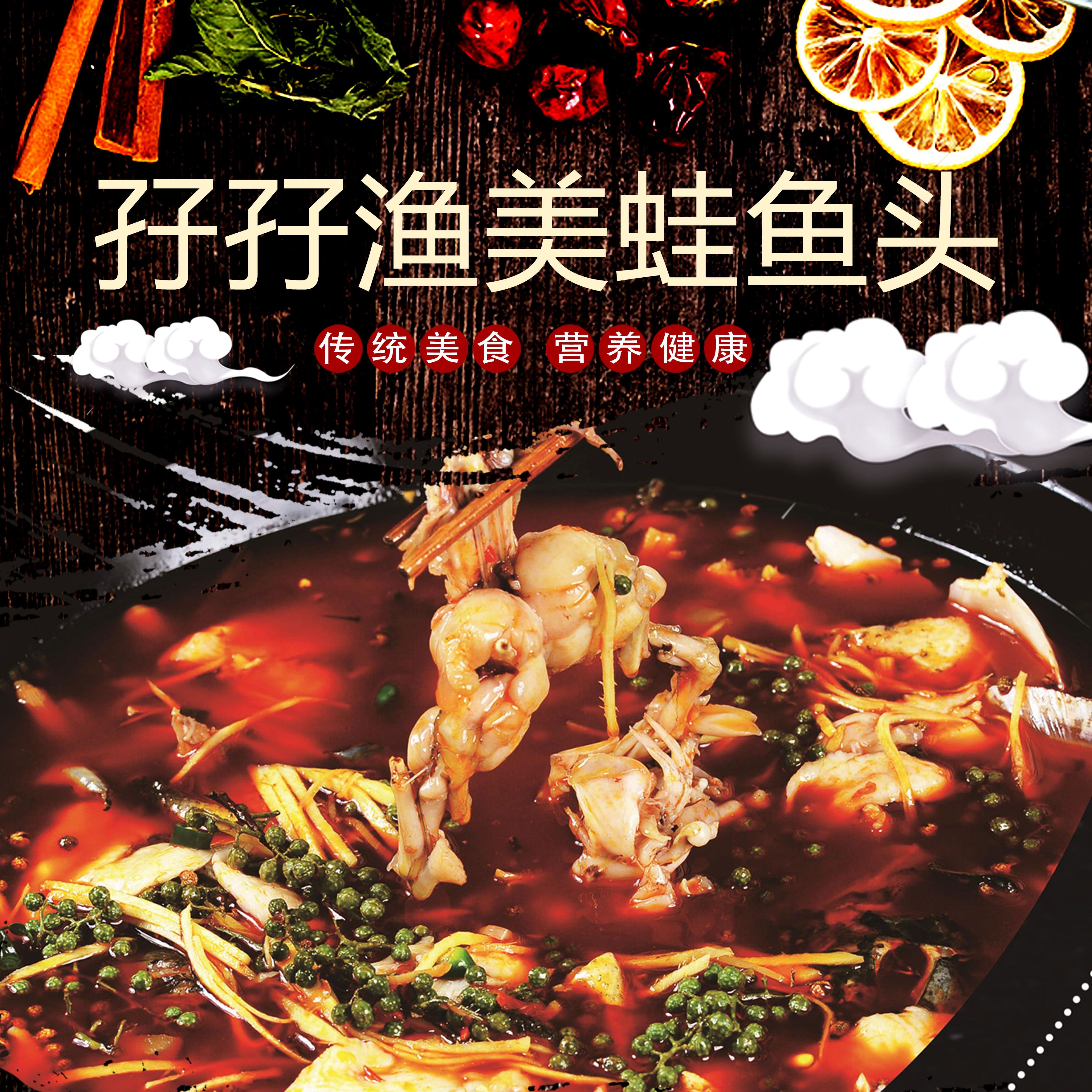 孖孖渔美蛙鱼头