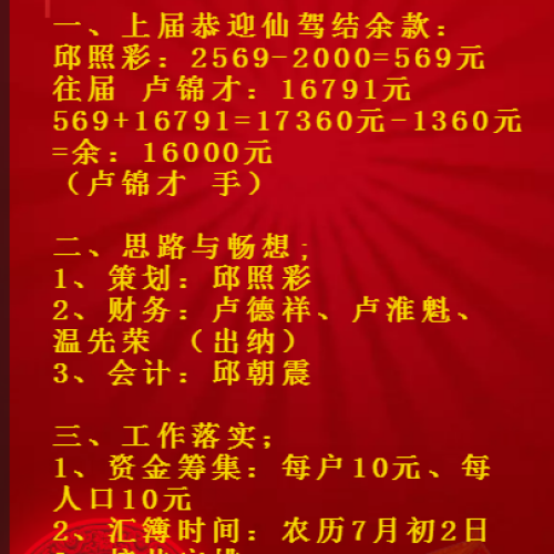 威靈宮