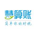 河南慧算賬，互聯(lián)網(wǎng)財(cái)稅服務(wù)知名品牌！