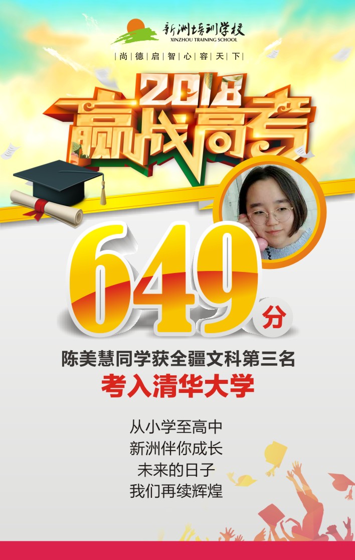 榜样的力量！一起追赶学霸的步伐