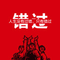 1年僅此一次，5月21日麻將機史上最大尺度優(yōu)惠價格，就等你來