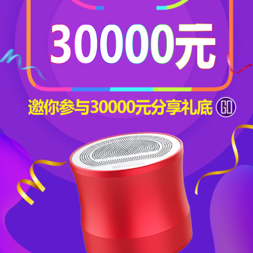 金仟熙藍牙音響 新產品 ***領紅包