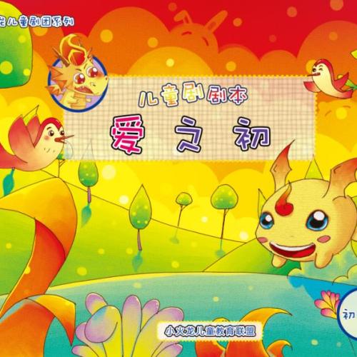 火龍城市語言戲劇