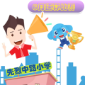 快來挑戰吧