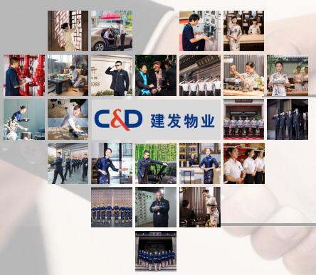 建发物业集团南京区域公司全方位承接市场拓展合作！