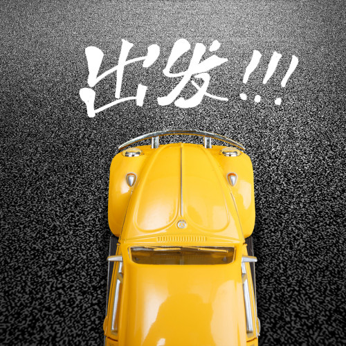 滴滴出行一號有車司機招募會