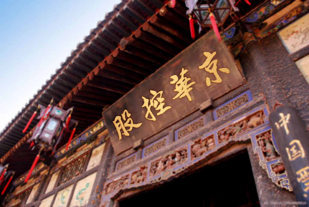 京华控股画册