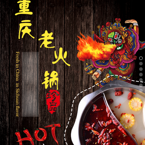 奇香重慶老火鍋，更適合老朋友相聚！