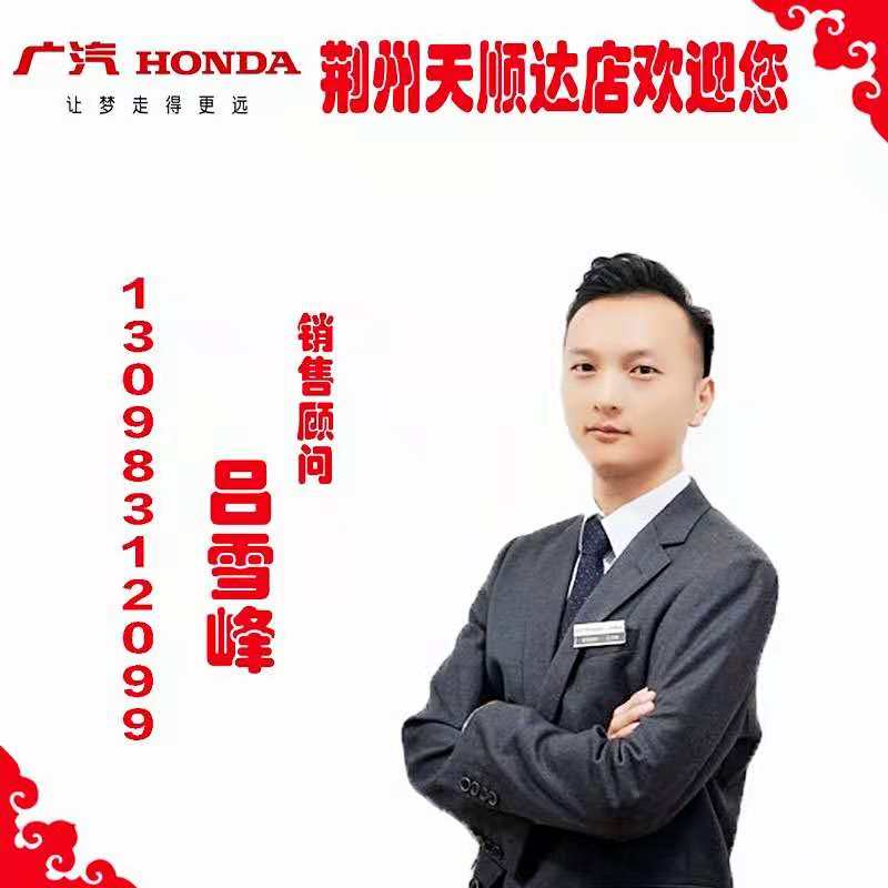 許超先生冠道提車致喜