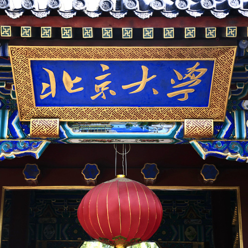 北大養(yǎng)森新零售運(yùn)營(yíng)研修班