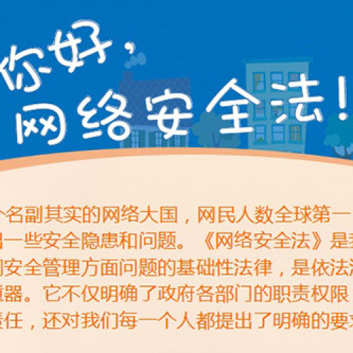 2018國家網(wǎng)絡(luò)安全宣傳周