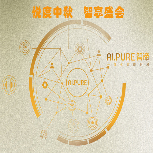 智諦中秋特惠