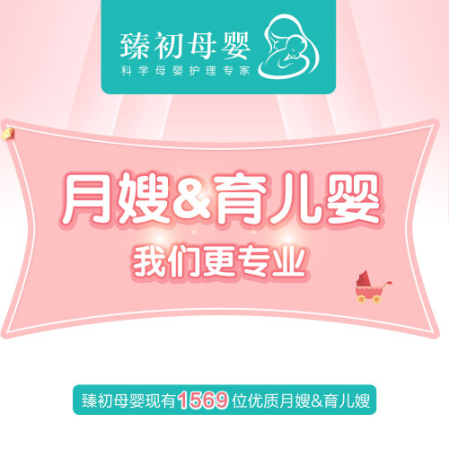 月嫂育兒嫂我們更專業(yè)