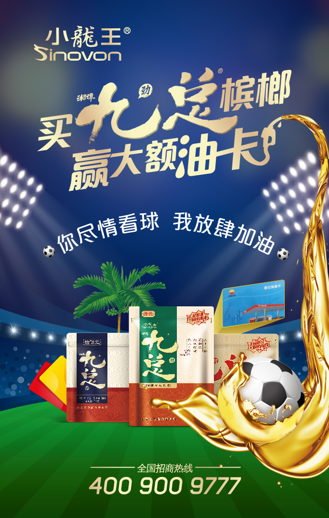 九总槟榔