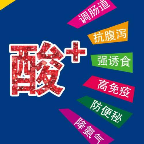 杀菌抗腹泻，肠道好，高免疫