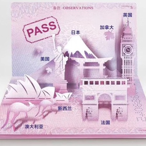 办签证 到招行