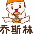 喬斯林兒童歡樂餐廳項目介紹
