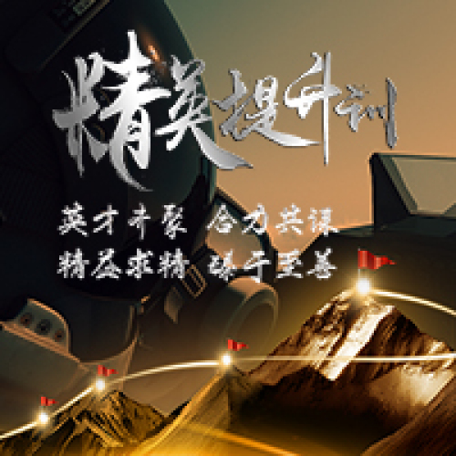 小小金融《精英提升訓(xùn)》培訓(xùn)項(xiàng)目