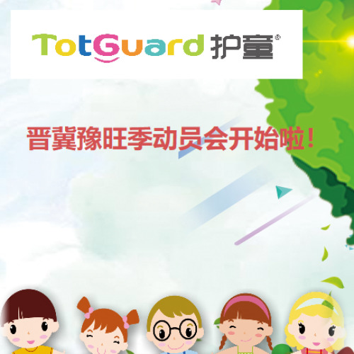 晉冀豫大區(qū)--護(hù)童旺季大麥！