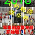 飛豹輪滑 小小勇士夏令營