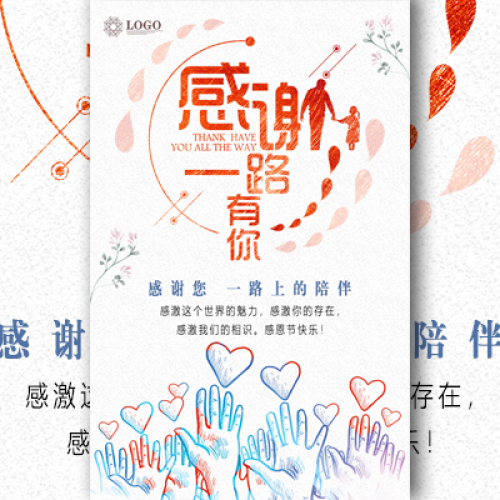 感恩節(jié)祝福感恩節(jié)個人企業(yè)賀卡感恩節(jié)抒情祝福