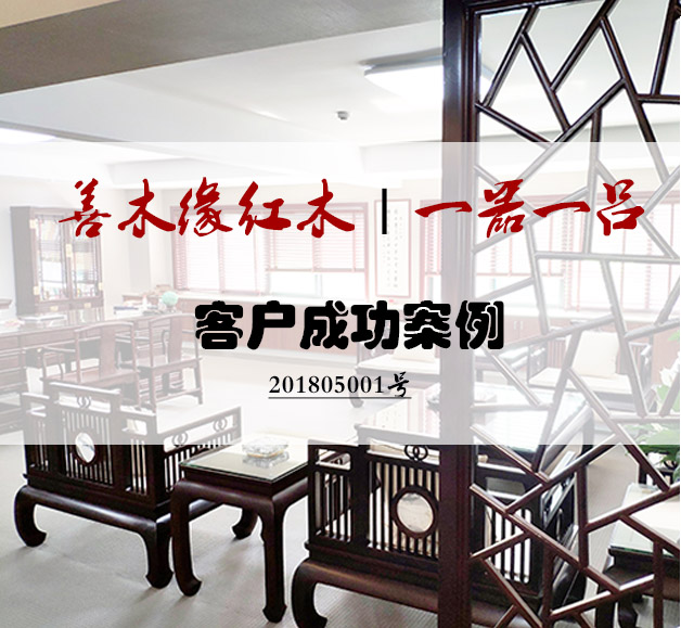客戶定制家具展示20180501號