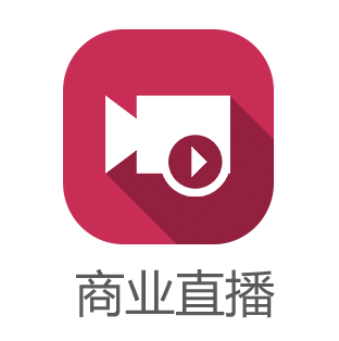 商業直播
