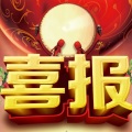 特別獎勵